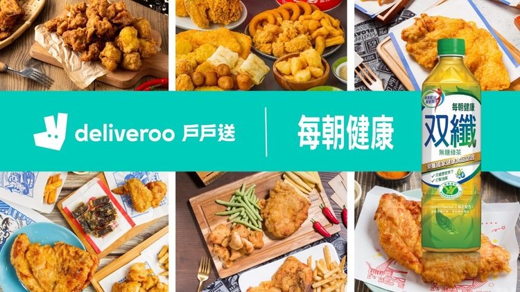 健康 x 美味雙享餐😍 訂炸物滿額享每朝双纖綠茶🎉